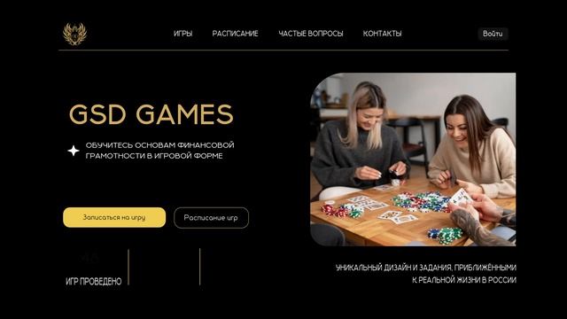 Анимация GSD GAMES