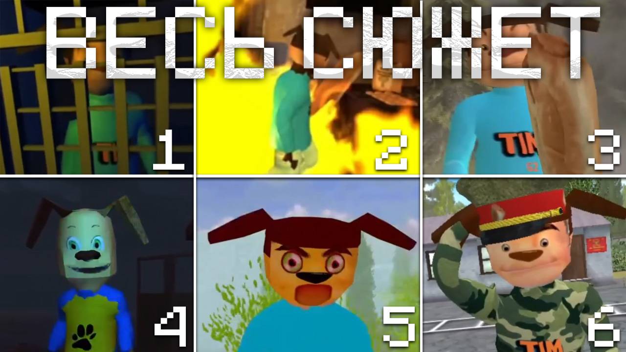 ВЕСЬ СЮЖЕТ СЕРИИ ИГР 5 НОЧЕЙ С ТИМОХОЙ И ПОБЕГ ОТ ТИМОХИ! (ВСЕ КАТ-СЦЕНЫ) смотреть онлайн