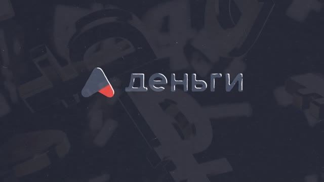 интервью сотрудников 2 года А ДЕНЬГИ