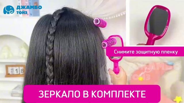 Игровые наборы стилиста смотреть онлайн