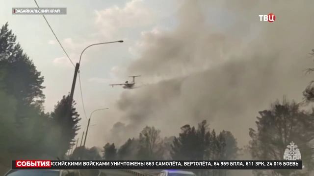 ТВЦ, 24 июня 2025, Борьба с пожарами смотреть онлайн