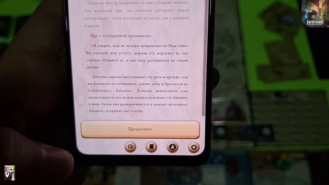 FateForge - 03. Еще раз спасаем девушку с цветами смотреть онлайн