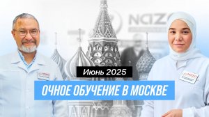 ОТЧЁТНОЕ ВИДЕО С ГРУППОВОГО ОБУЧЕНИЯ НА КУРСЕ-ПРАКТИКУМЕ В МОСКВЕ | ИЮНЬ 2025