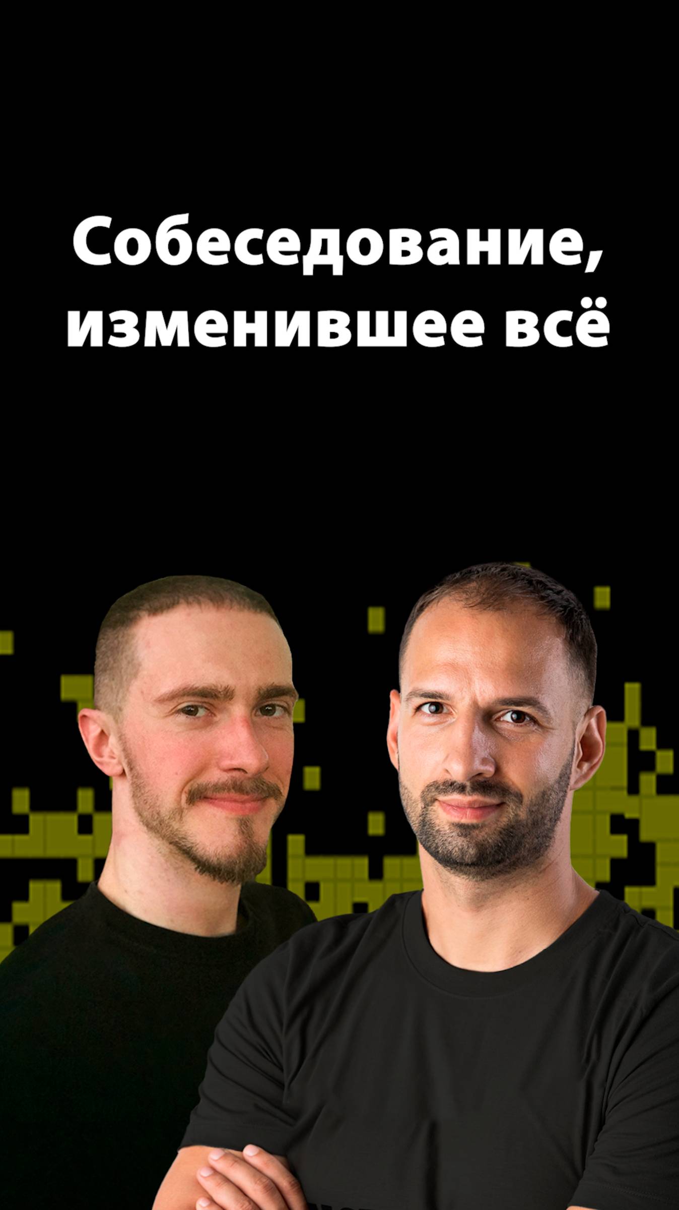 Мой путь: от выгорания до успеха | Артем Малышев | Организованное программирование смотреть онлайн