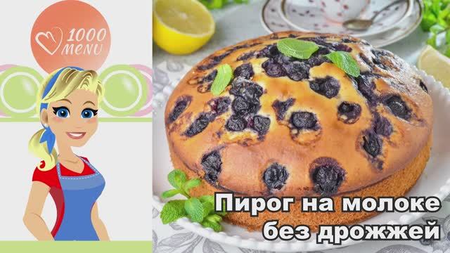 1000.menu: Тысяча рецептов на каждый день