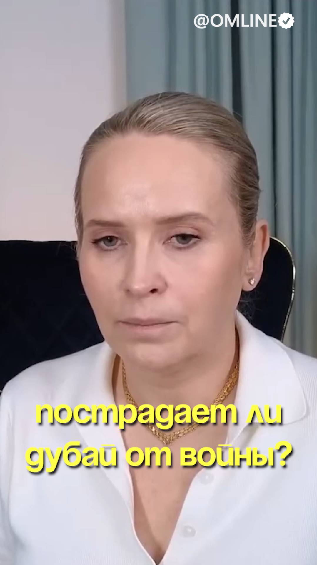 А Дубай точно безопасен? смотреть онлайн