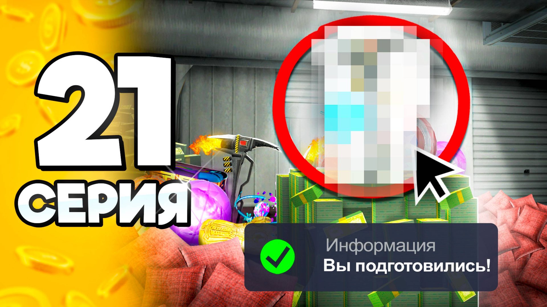 СРОЧНО! Сделай Это ДО ОБНОВЫ!😱🔥 ПУТЬ БОМЖА на АРИЗОНА РП #21 в ГТА САМП (ARIZONA RP GTA SAMP) смотреть онлайн
