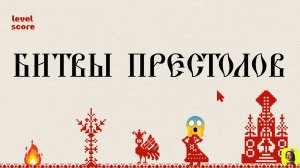 8 СЕРИЯ.ТРЕНАЖЕР ПО ИСТОРИИ.XI–XII века.ВВЕДЕНИЕ В ТЕМУ. Битва престолов среди Князей в 10-13 веках