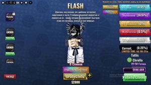 пытаемся выбить в баскетбол зеро стиль chrolo