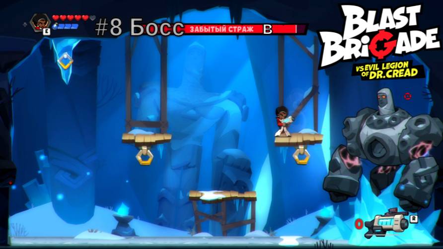 #8 Босс Забытый страж в Blast Brigade vs. Dr. Cread