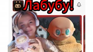 Прохождение Хоррора ЛАБУБУ В Роблокс!