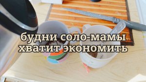 ЗА ПОКУПКАМИ!