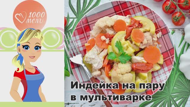 1000.menu: Тысяча рецептов на каждый день