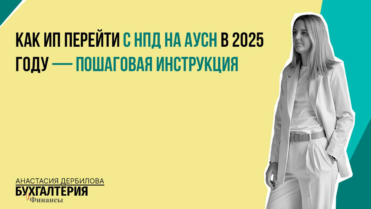 Бухгалтерия, налоги и финансы