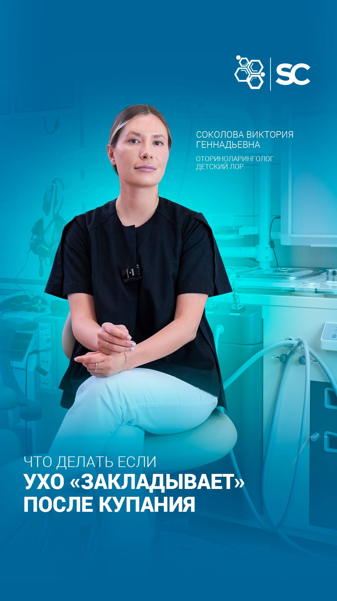 Что делать, если ухо «закладывает» после плавания?