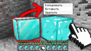 Майнкрафт, но Можно "КОПИРОВАТЬ и ВСТАВЛЯТЬ" Любой ПРЕДМЕТ...