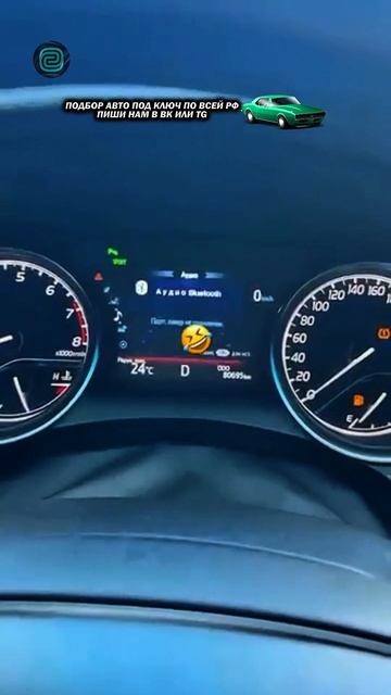 ВЕЛИКАЯ TOYOTA CAMRY - ОПРАВДАНО?! #автоприколы #автоюмор #автомемы #мемы #приколы #автоподбор смотреть онлайн