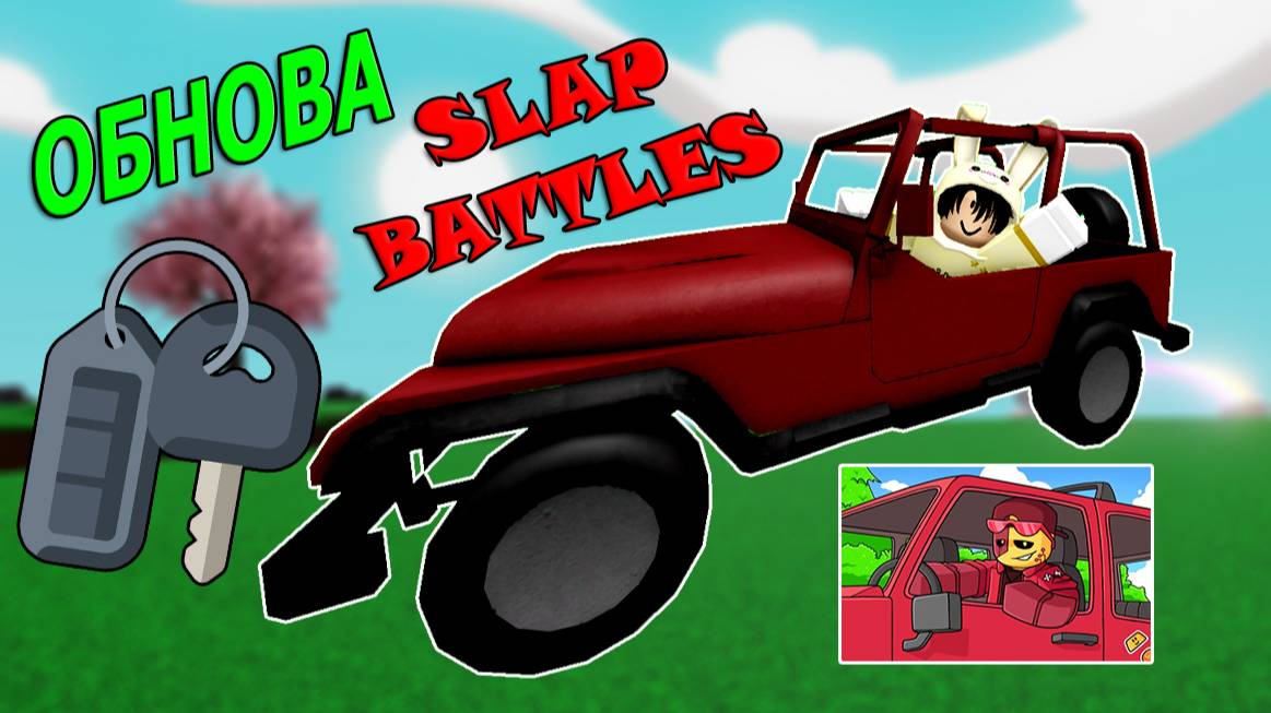 Новая перчатка | Slap Battles Roblox