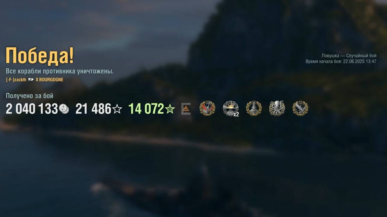 Линкор Bourgogne: +397к урона 6 фрагов на карте Ловушка - Мир кораблей (World of Warships) смотреть онлайн