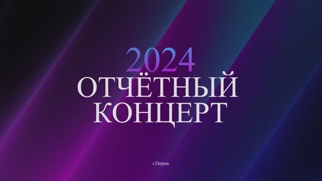 Фаворит 2024