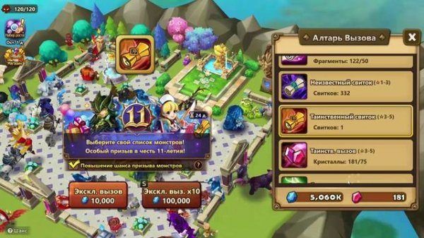 Summoners War круточки