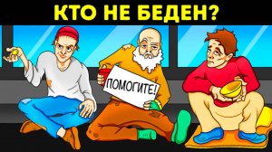 🌀16 загадок, которые легко обманут твой разум! Проверь себя🧠