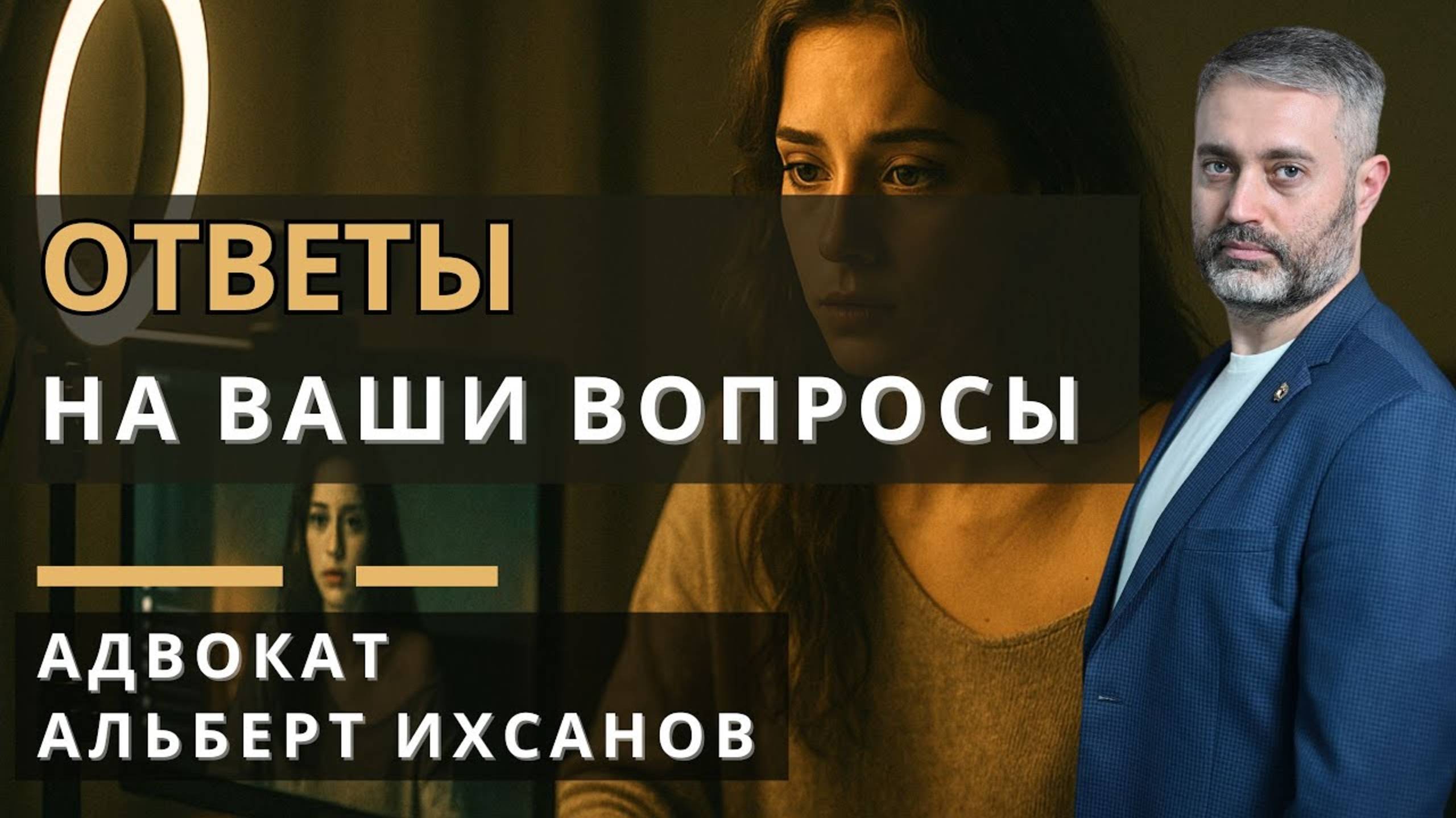 132 и 242 УК РФ: ложные показания, экспертиза, вебкам — ответы адвоката смотреть онлайн