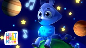 Сонные колыбельные Волчонка У: Полный сборник — Цветняшки | музыка для сна — мультик для малышей