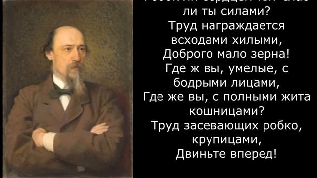 Песня 2025. Н. А. Некрасов. Сеятелям («Сеятель знанья на ниву народную!..») смотреть онлайн