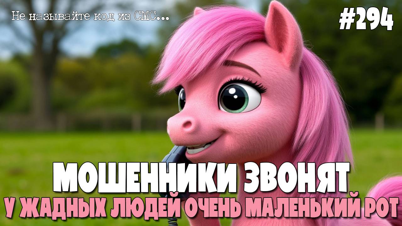 У ЖАДНЫХ ЛЮДЕЙ ОЧЕНЬ МАЛЕНЬКИЙ РОТ | НЕПОВТОРИМАЯ ПОДБОРКА РАЗГОВОРОВ С МОШЕННИКАМИ ПО ТЕЛЕФОНУ смотреть онлайн