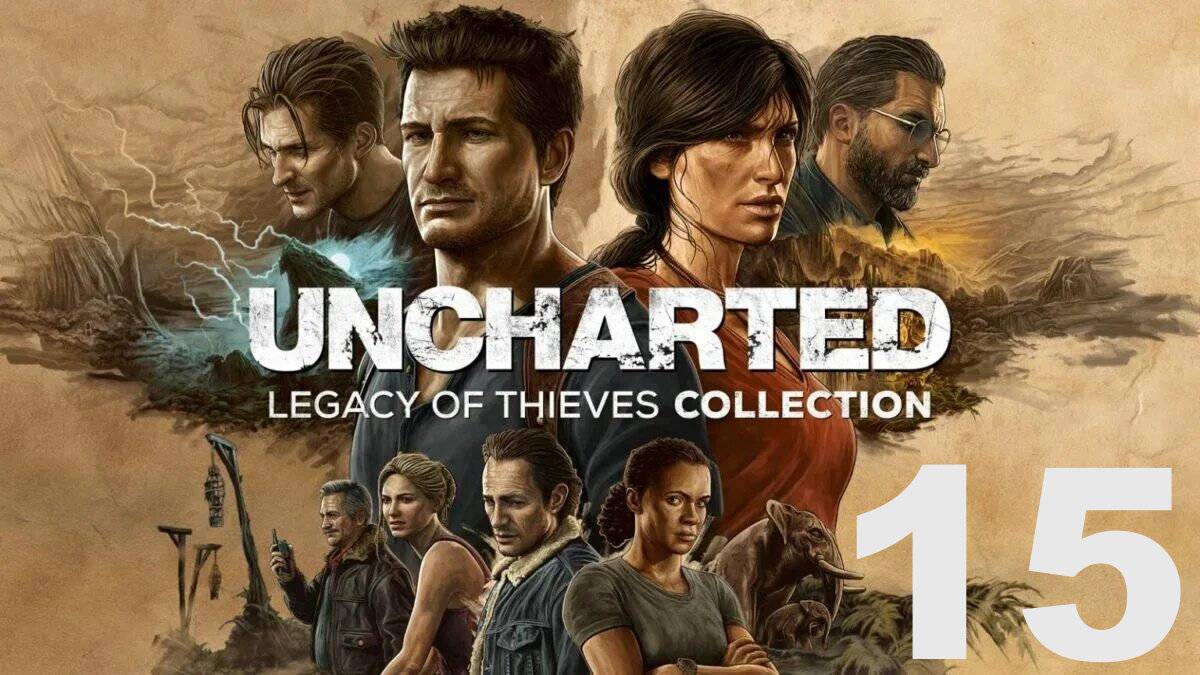 Прохождение Uncharted 4: A Thief’s End №15 - Выхода нет