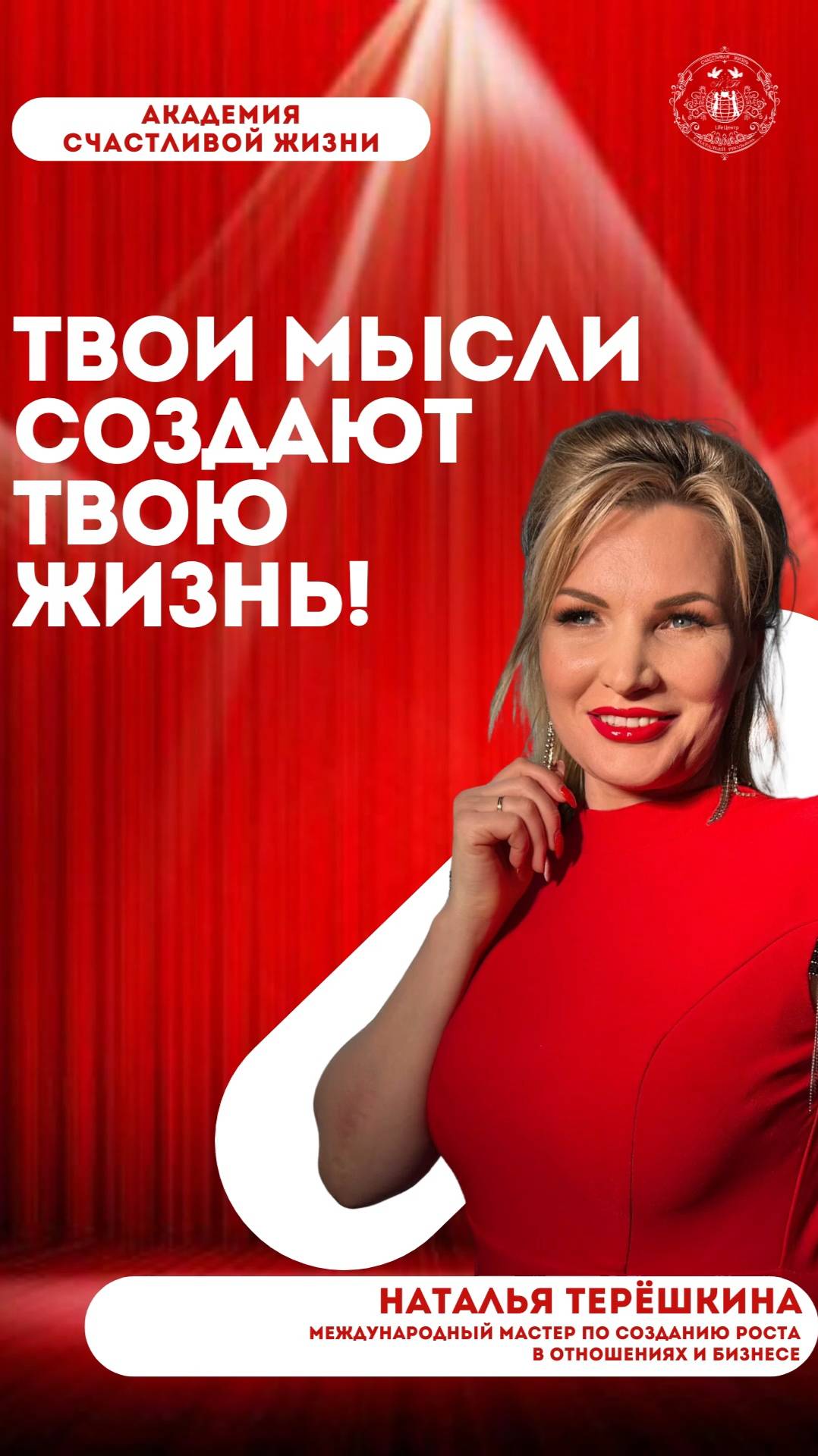 Твои мысли создают твою жизнь смотреть онлайн