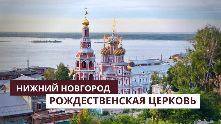 Рождественская церковь смотреть онлайн