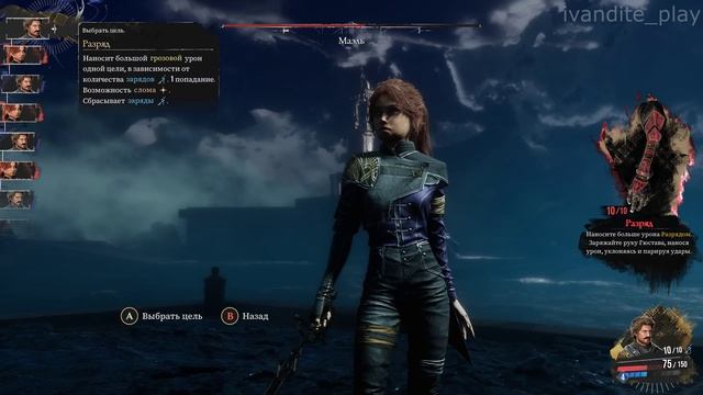 Прохождение Clair Obscur: Expedition 33 # 2(Сложность Вызов)(Без Комментариев)