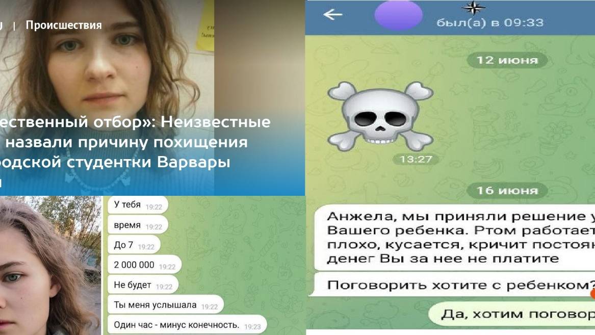 Варвара Панина и ее 