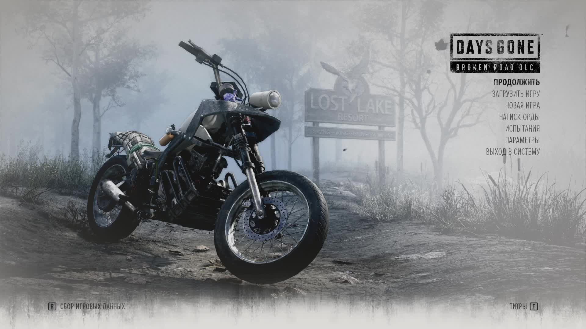 прохождение Days Gone часть 5 смотреть онлайн
