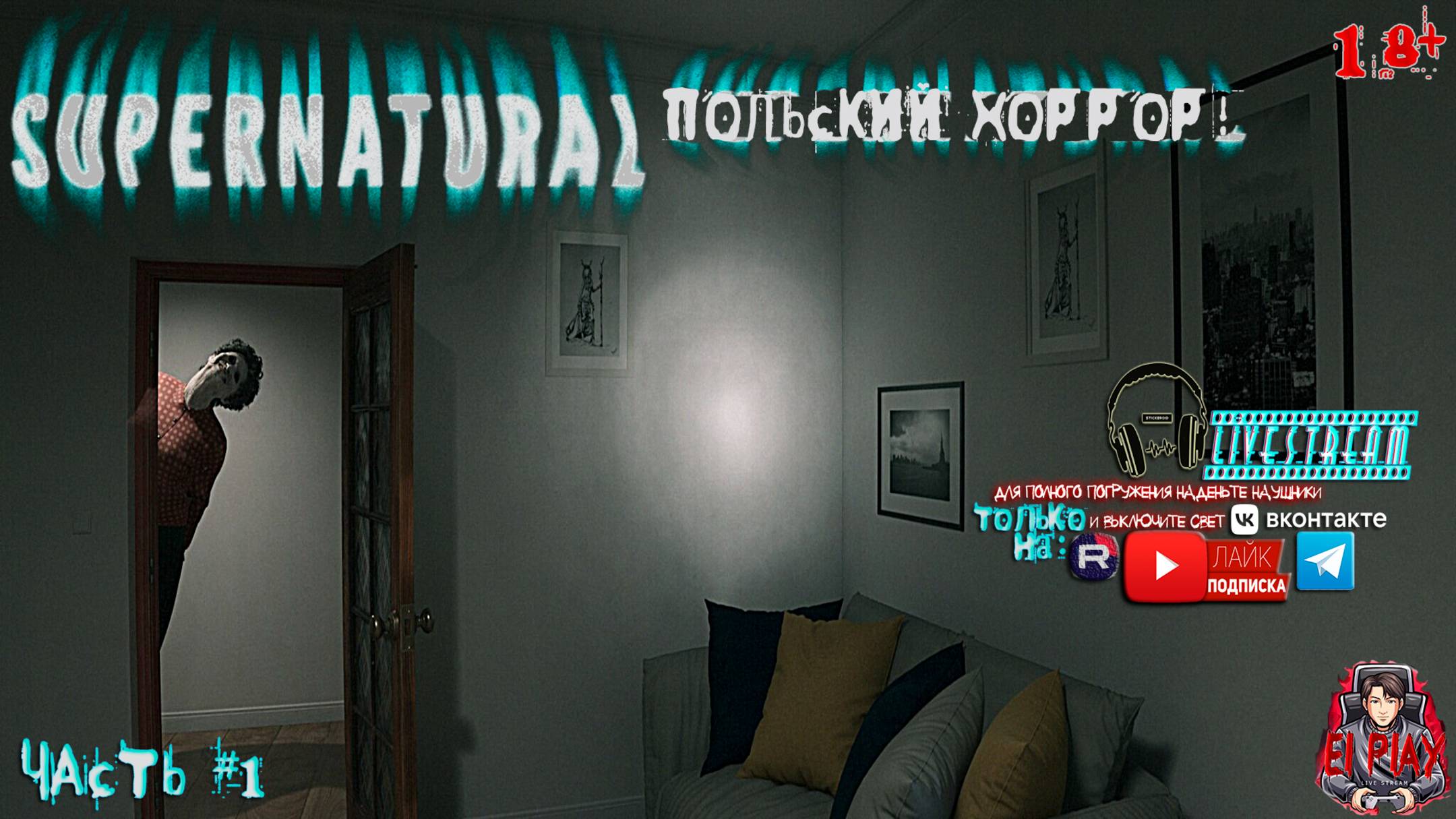 Supernatural - ЕЩЕ ТАК НЕ ПУГАЛСЯ! ПОЛЬСКИЙ ХОРРОР!