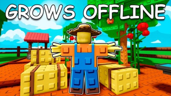 ИГРАЮ В ВЫРАСТИ САД