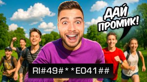 Поймай Риттера - Получи промокод на Cosmo Major в Standoff 2