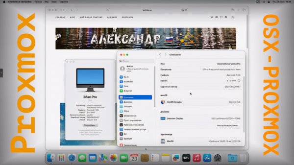 Простой способ установки MacOS в Proxmox
