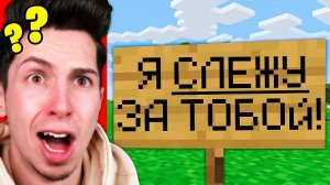 ТУМКА и ЗИМАН ДУМАЛИ, ЧТО ОНИ ОДНИ в Майнкрафт...