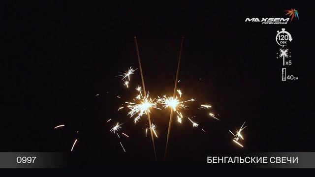 Бенгальские огни 0997 смотреть онлайн