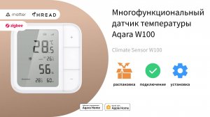Многофункциональный датчик температуры Aqara W100 | Характеристики и подключение