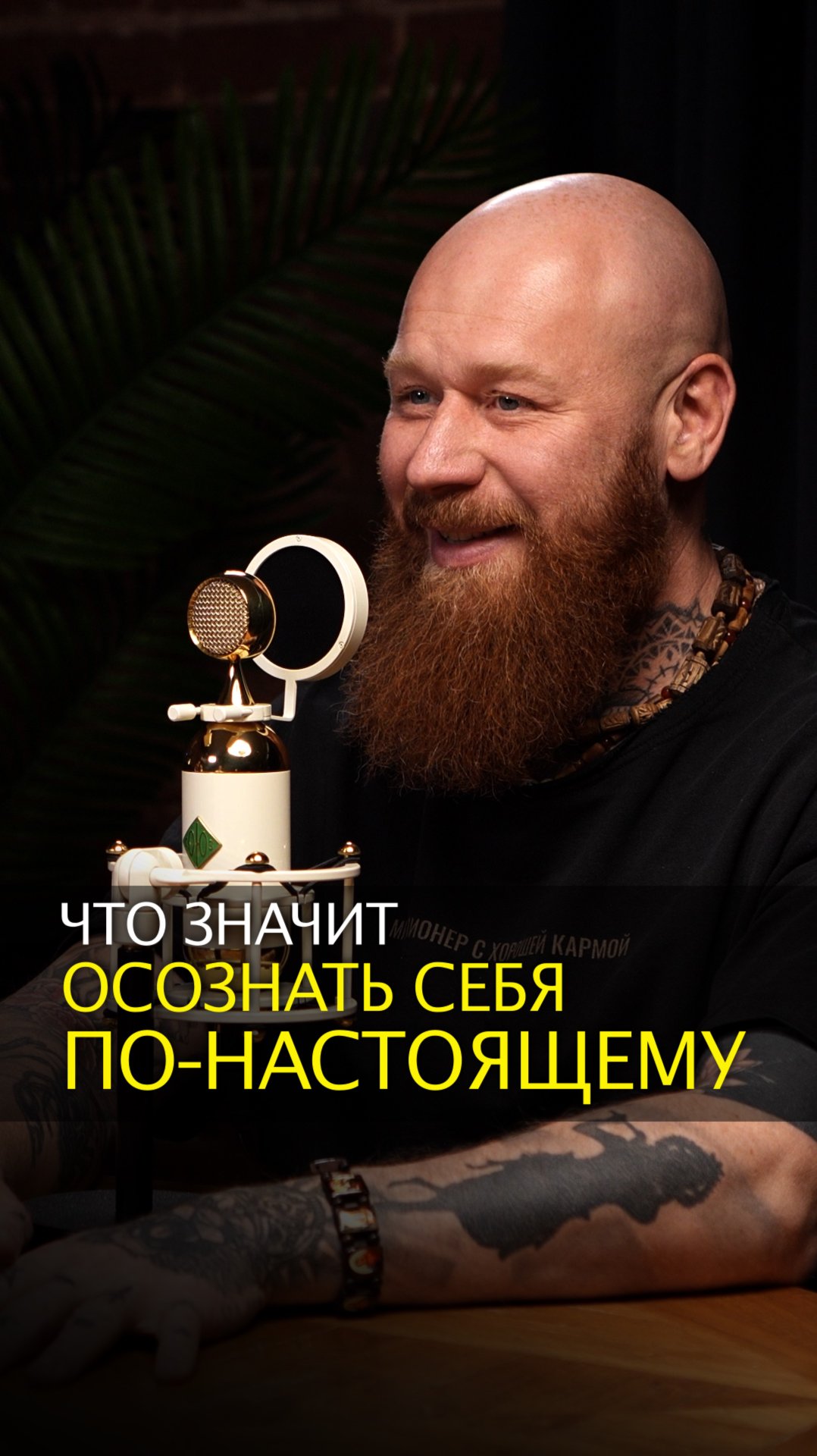 Что значит осознать себя по-настоящему смотреть онлайн