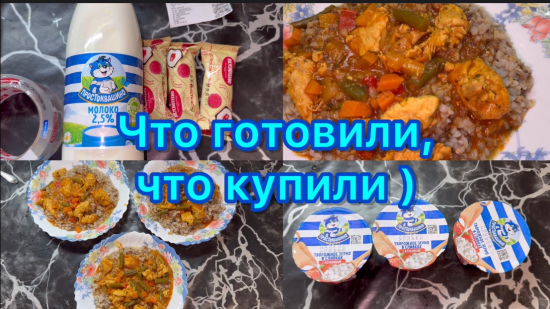 Экономное меню на семью смотреть онлайн