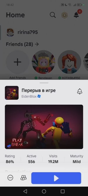 Играю в ROBLOX в игру ‘’перерыв в игре,,