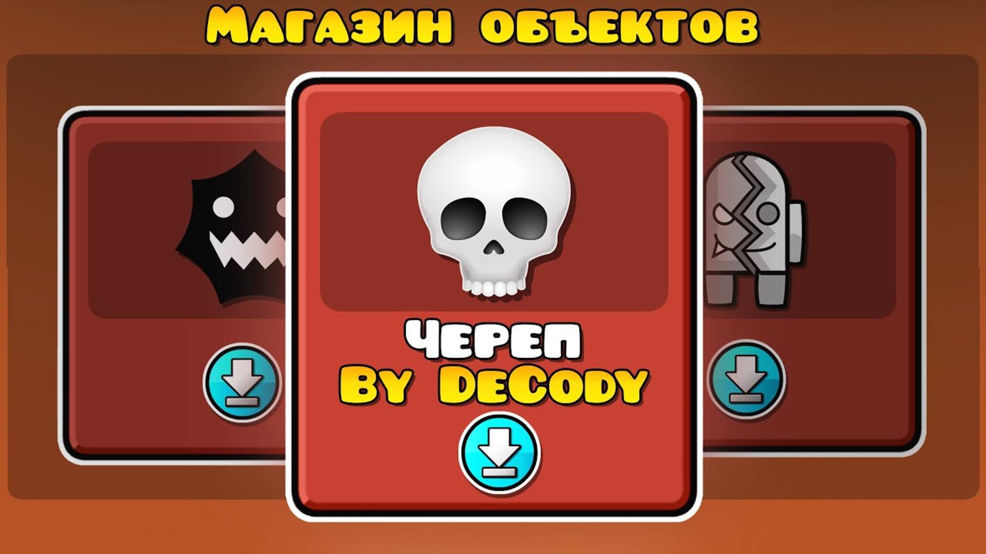 Я нашёл МАГАЗИН ОБЪЕКТОВ в Geometry Dash смотреть онлайн