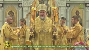 Богослужение в кафедральном соборе Святого Богоявления в Клинцах