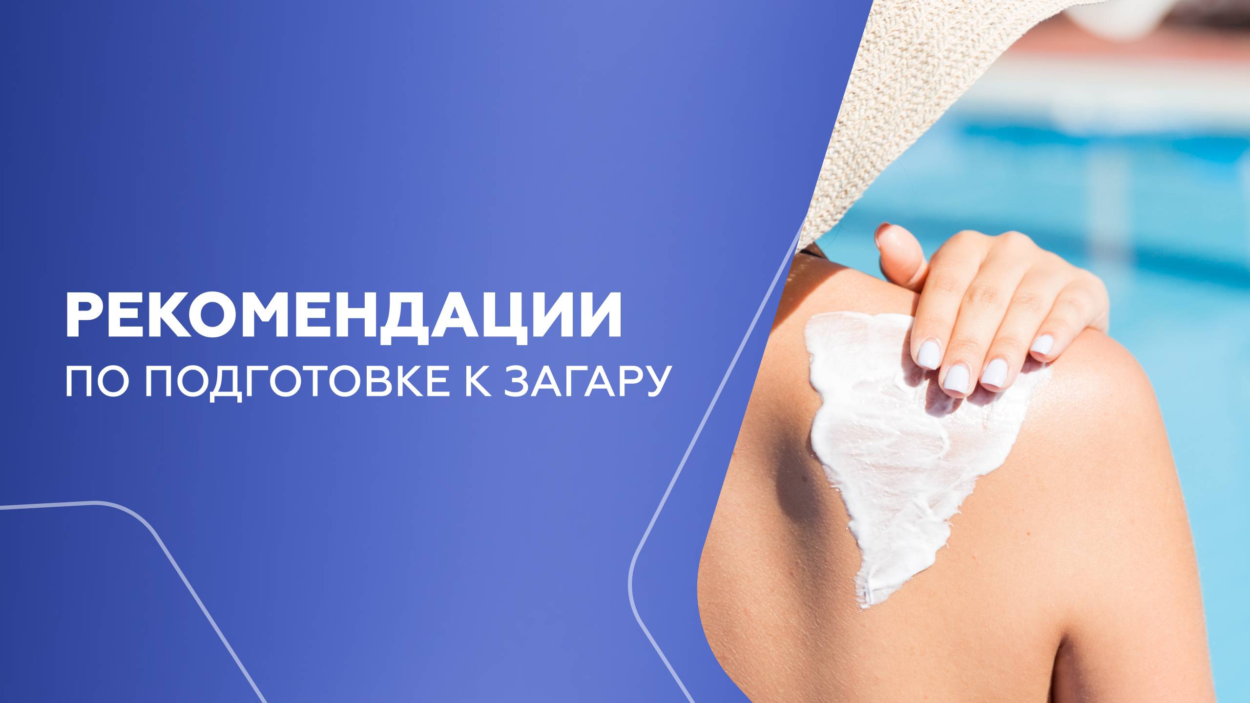 Как добиться идеально ровного загара без вреда для кожи? смотреть онлайн