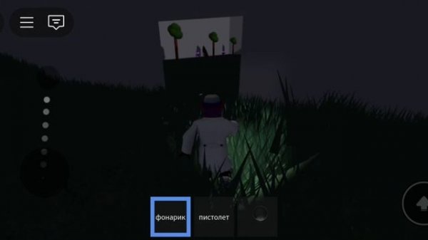 Roblox/мой режим.